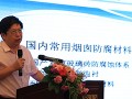 復合材料在煙氣脫硫領域的應用現狀及發(fā)展前景 (1221播放)