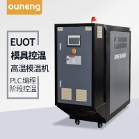 碳纖維熱壓成型溫度控制機，RTM模溫機「歐能機械」